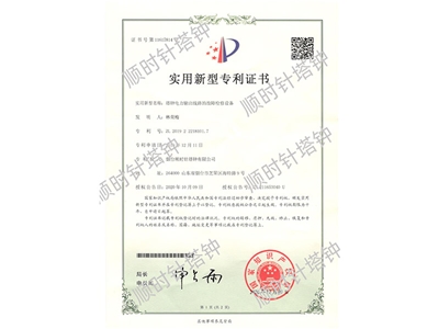 塔钟电力输出线路的故障检修设备（专利号（ZL 2019 2 2218101