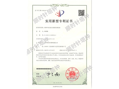 塔钟外表壳抗压强度检测设备专利号；ZL 2019 2 2218101