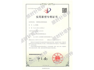 一种塔钟机芯质量检测装置专利号（ZL 2019 2 2338726
