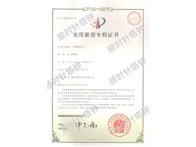 一种塔钟机芯专利号（ZL 2015 2 0542807