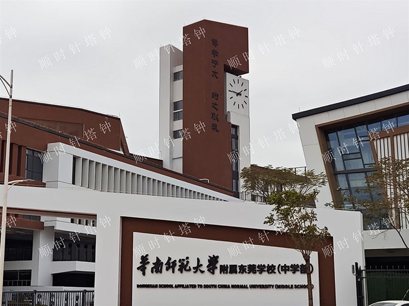 华南师大黄江学校
