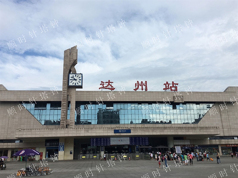 达州火车站