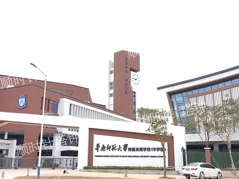 华南师范大学附属学校（6.3×6.3米1面墙体钟面）