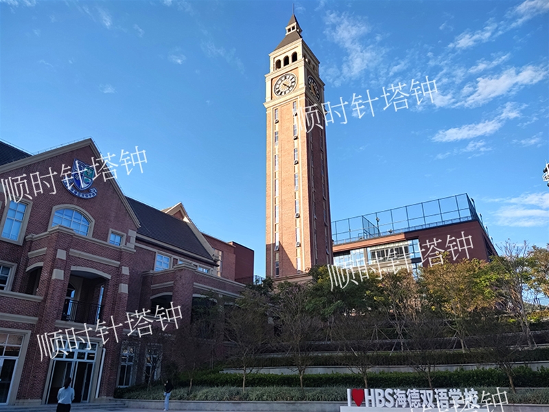 东莞海德双语学校（直径4.5米4面夹胶玻璃钟面）