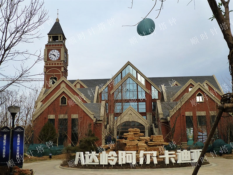 北京阿尔卡迪亚